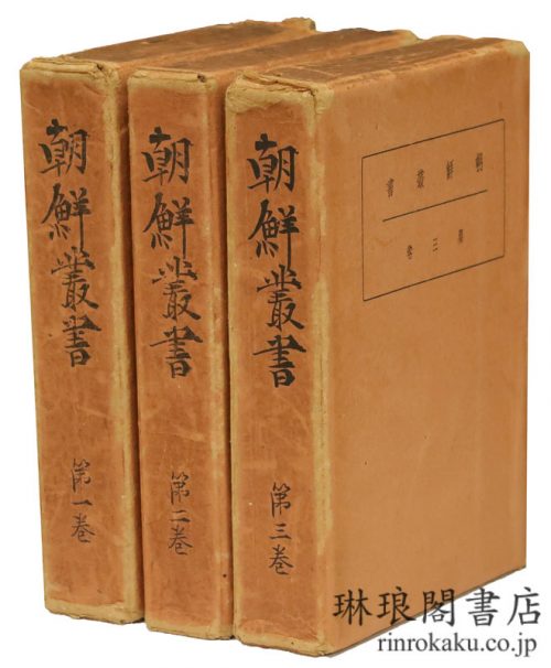 破木杓 大正名著文庫第12編 大内青巒 初版 裸本 書き込み無し